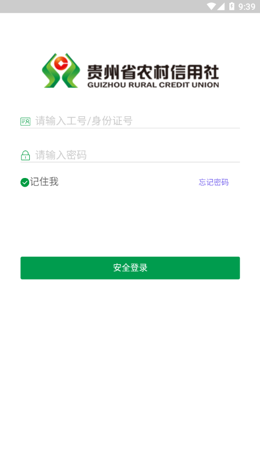 黔农e学app4.3.58
