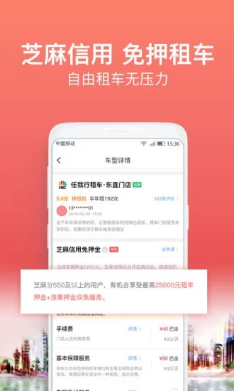 悟空租车手机版app下载6.1.7
