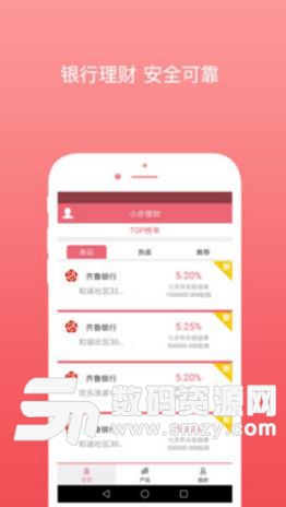 小步理财APP官方最新版