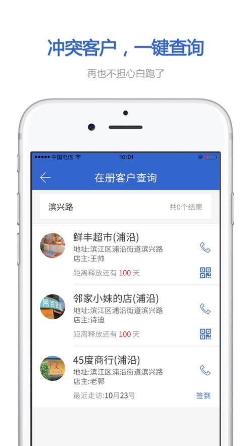 零销宝App5.26.5