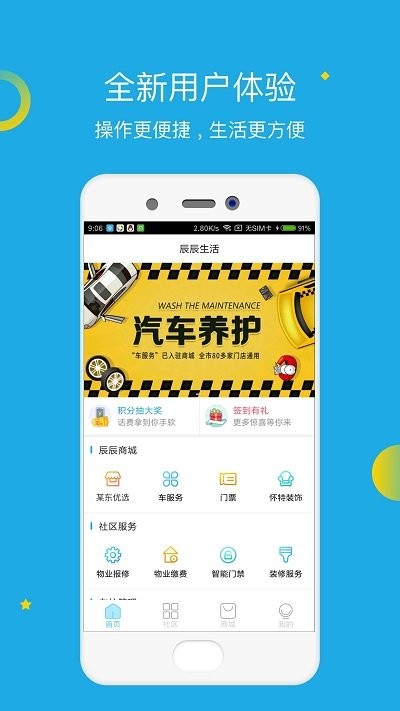 辰辰生活appv3.10.5