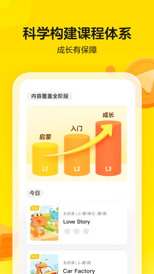 瓜瓜龍啟蒙appv4.4.1