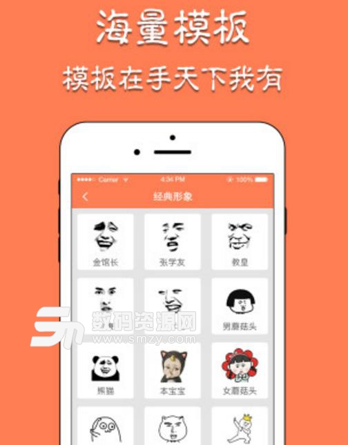 斗图王APP安卓最新版