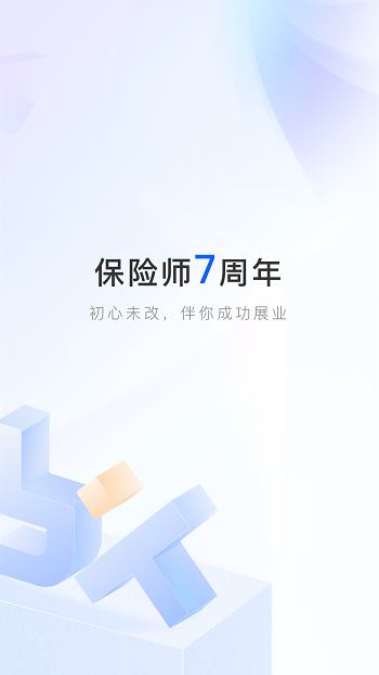 中国人寿保险师最新版7.15.1