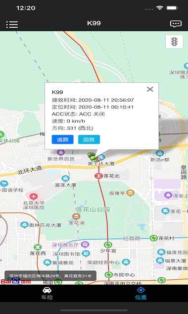 微车联app1.1.9