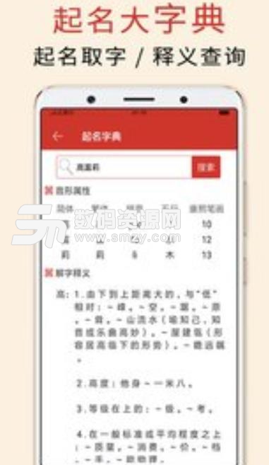 起名取字道来名师手机版