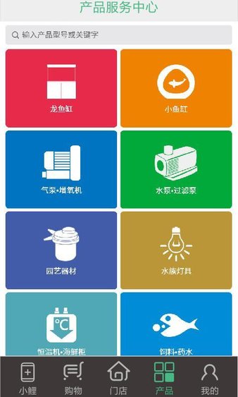 水族之家app(森森之家)2.10.3