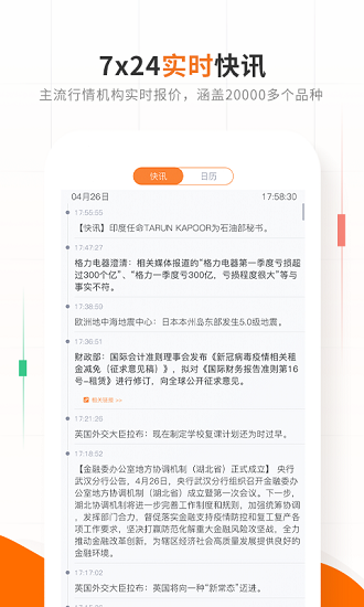 交易侠app4.4.5