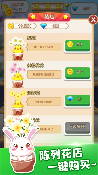 花花后院红包版游戏v2.0.8