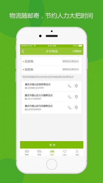 西瓜专车乘客端 1.0.5.71.2.5.7