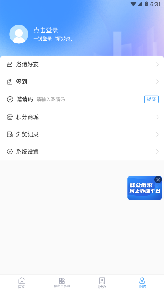 爱莱阳app0.0.20