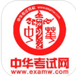 中华考试网v1.8