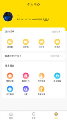 鲜活仓appv1.2.0