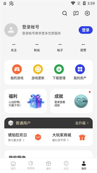 oppo游戏中心安装包v13.2.0