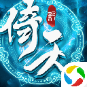 腾讯青云传之倚天纪手游(冒险战斗) v3.5.0 安卓版