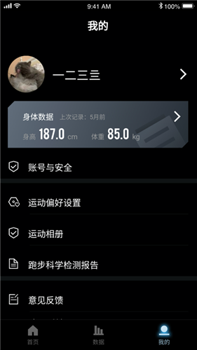 起身运动健身v1.2.0