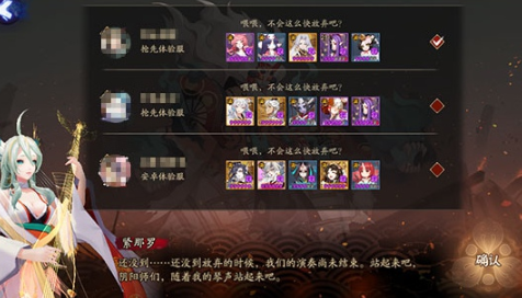 【阴阳师雅乐之邦终之音怎么打】 阴阳师雅乐之邦终之音阵容推荐