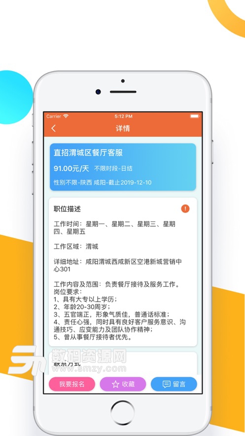 奇点兼职app