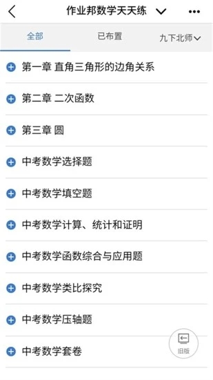 河南校讯通app下载 9.7.29.8.2