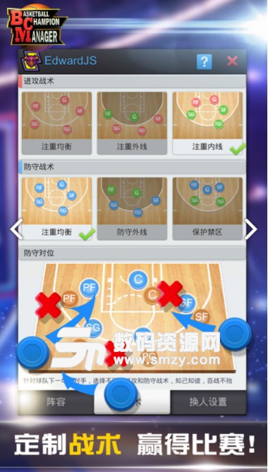 BCM篮球经理截图