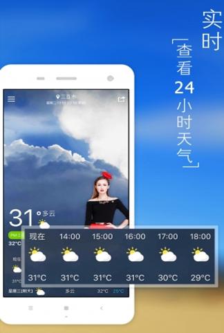 简行天气app