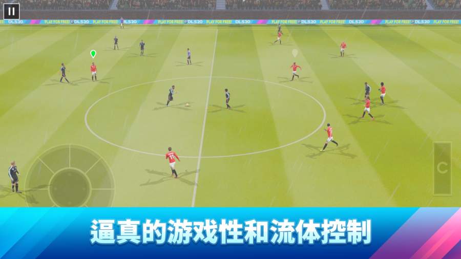 桌上室內足球中文版v1.8.2
