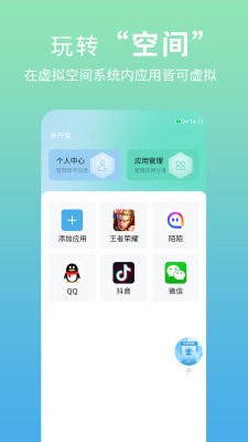 多開兔v1.1.8