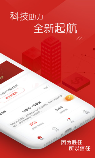 大唐财富app5.12.0