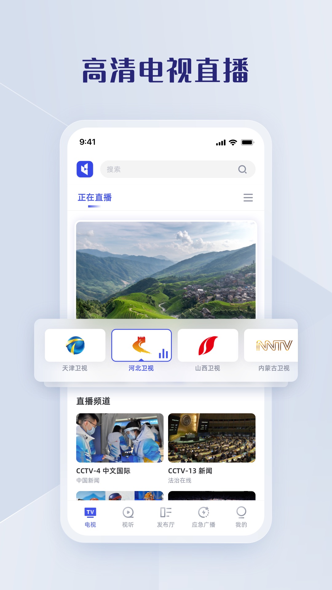 直播中国app1.2.8