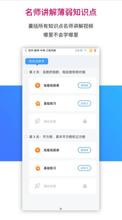 AI学习宝1.1.2