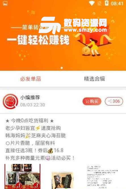 小券来了app最新版下载