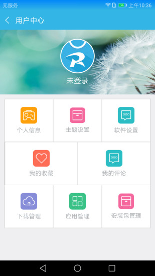 软天空高清版app8.2.0