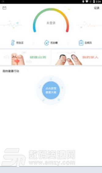 彙大夫健康管家APP