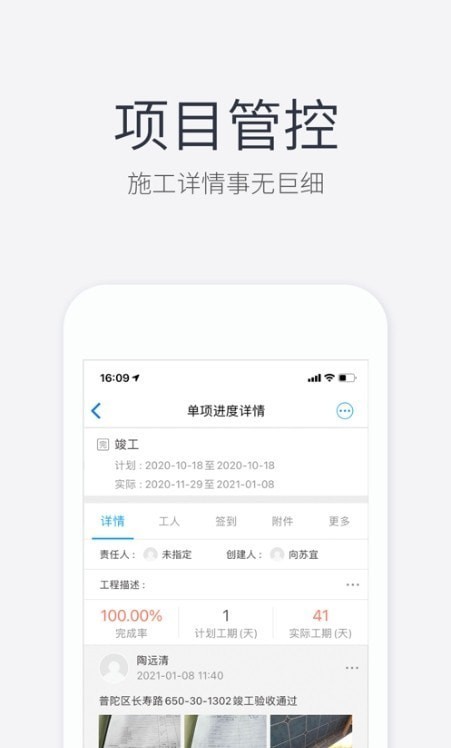 裝新家v4.9.3