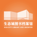 生态城图书档案馆iosv1.3.4