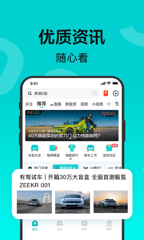 有駕app最新版本 v2.15.1 安卓版v2.15.1 安卓版