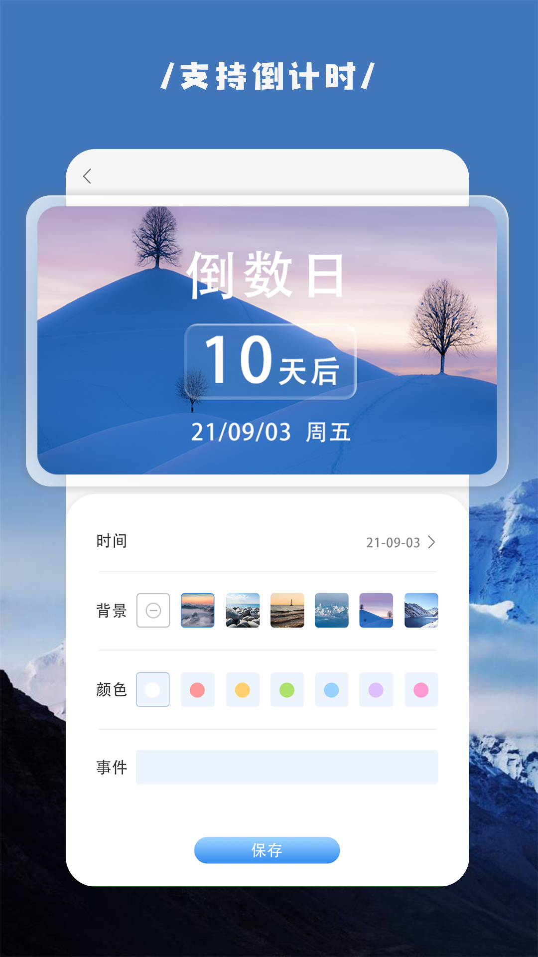 嗨桌面小组件v1.2