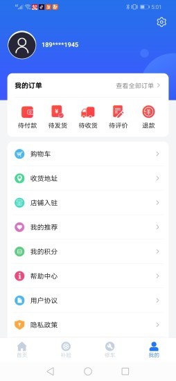 车畅行汽修平台v1.7.0