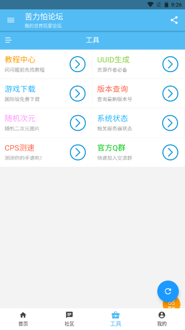 苦力怕论沄v4.0.0-beta3