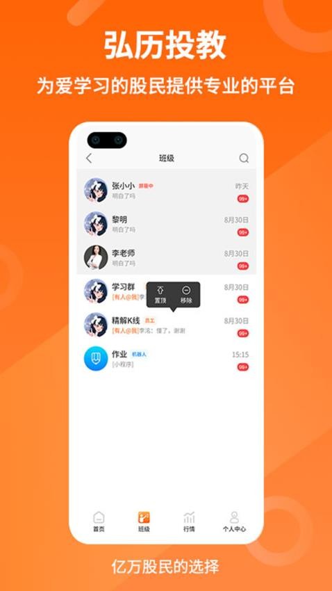 弘历投教appv1.2.1