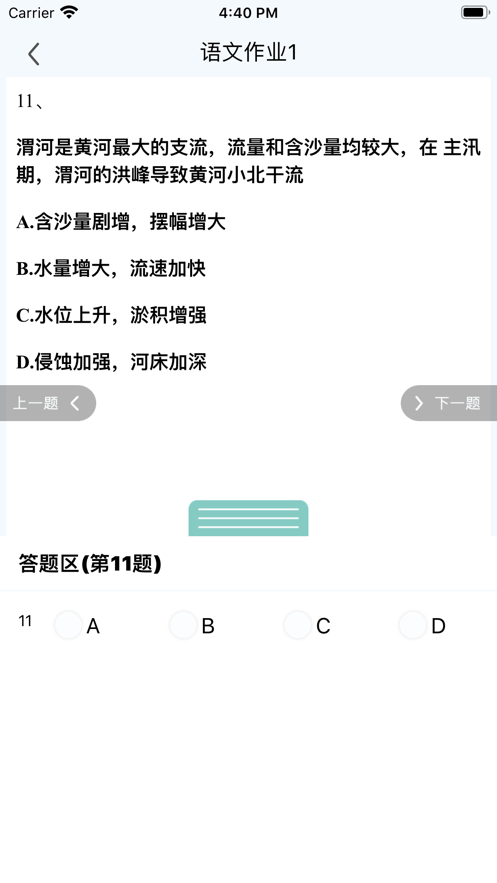 小鑫作业appv3.3.1