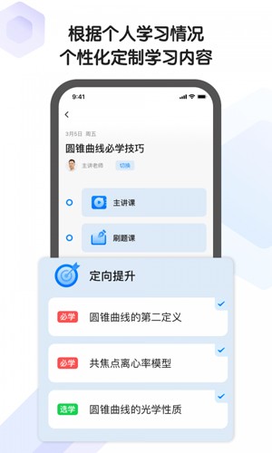 小猿AI课v5.7.0