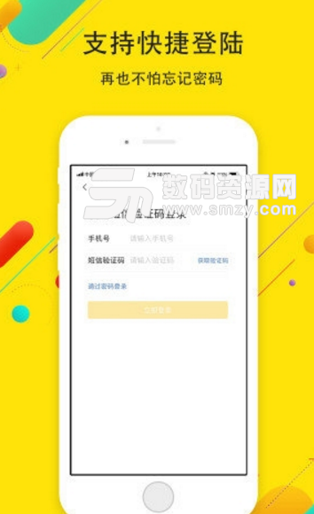 最苏州app