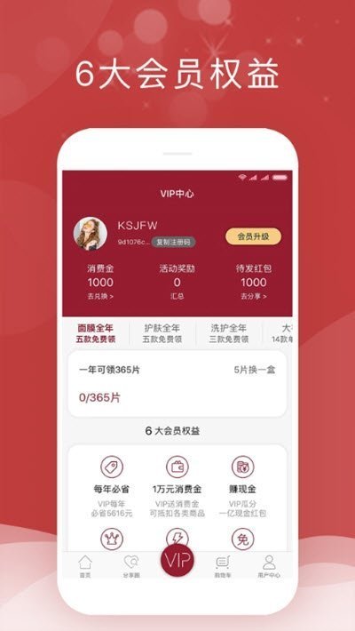 日妍秀APP3.2.2.1