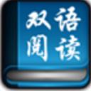 中英文雙語小說閱讀安卓版(中英交互閱讀軟件) v1.4.0 手機版