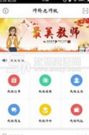 师桥安卓最新版图片