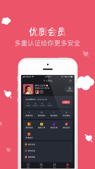囍上媒捎app3.4.9