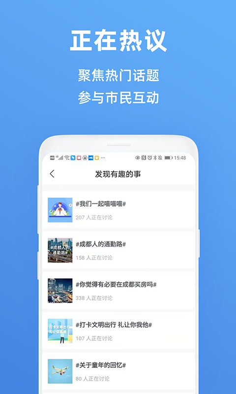 天府市民云下载app 3.3.13.5.1