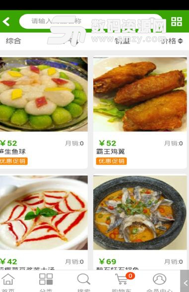中华美食网APP最新版