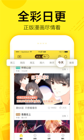 五彩漫画v1.4